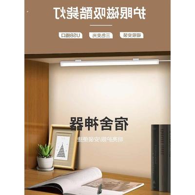 酷毙灯大学生宿舍灯管led长条台灯护眼学习智能调光USB磁吸灯插电