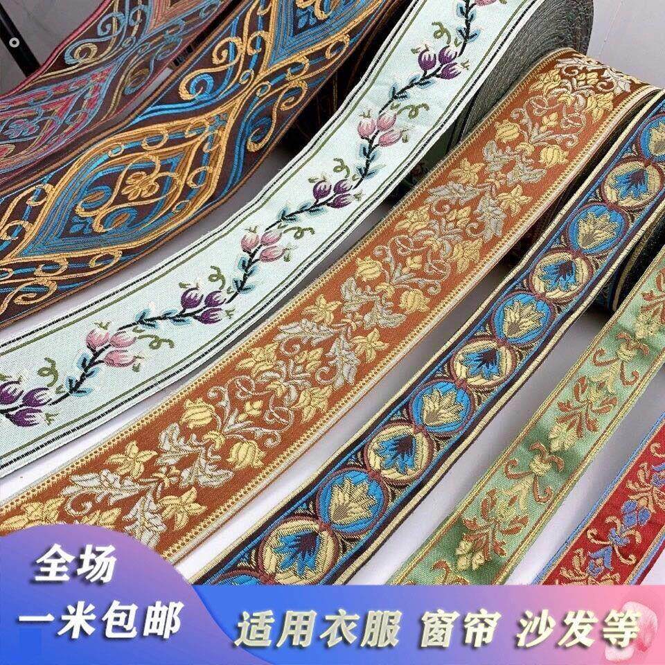 牛仔裤侧边条加宽辅料衣服加宽侧边条裤子加肥侧边条民族复古风