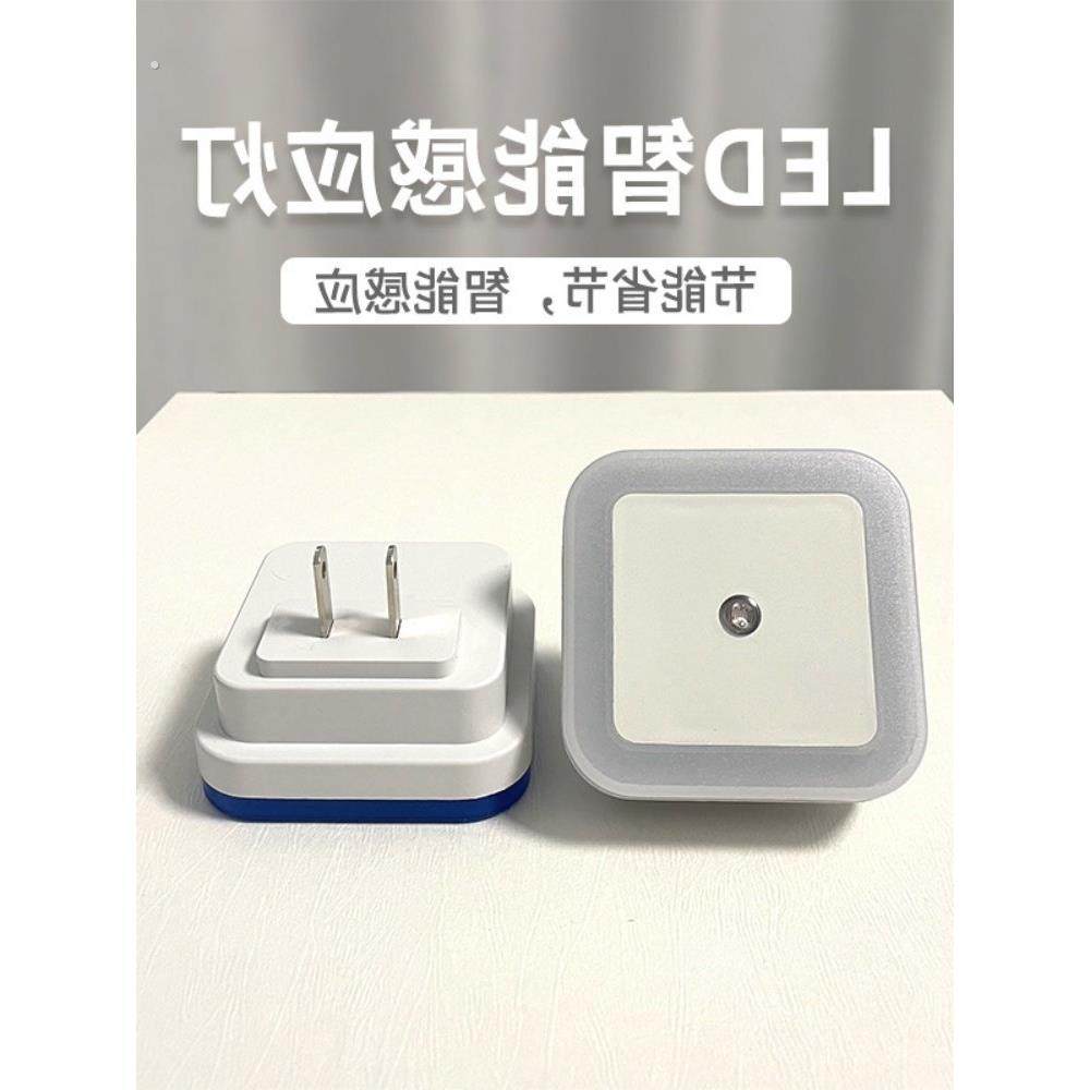 夜灯插入式传感器灯夜灯卧室Led灯暖灯护眼通道走廊灯光控制传感