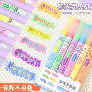 ins叠色双头荧光记号笔学生彩色重点标记笔手帐划重点笔