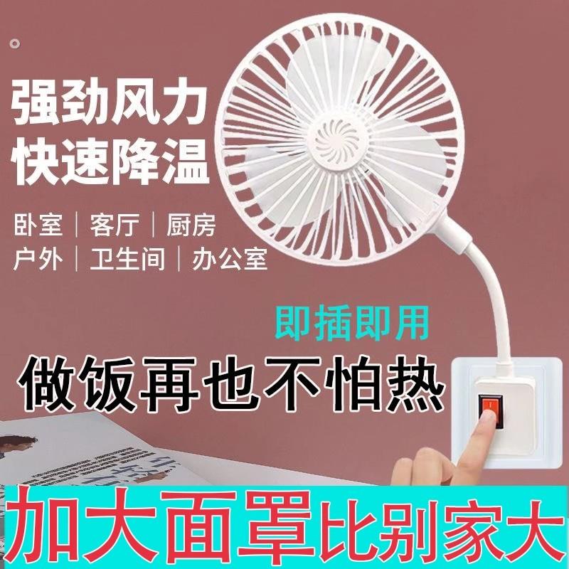 厨房专用2025新款小风扇厕所挂壁免打孔迷你电风扇小型家用微风插