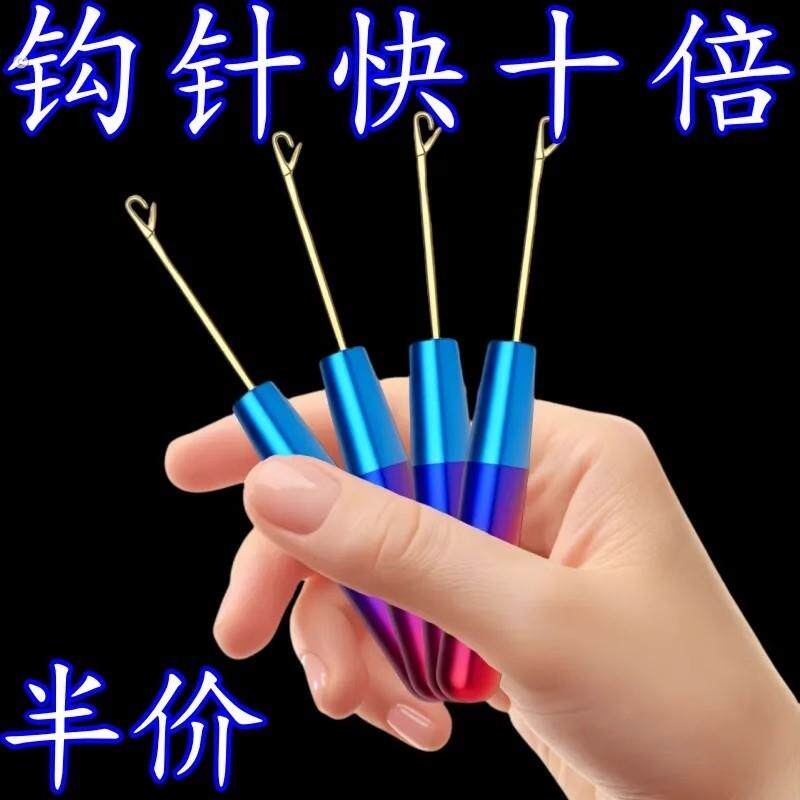 带舌钩针编织工具塑料柄小钩毛衣毛线针细长舌头勾针封口舌勾工具
