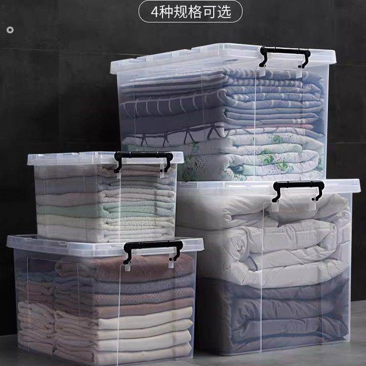 家用大容量透明收纳收纳箱翻盖式衣物整理箱装书大容量提手收纳箱