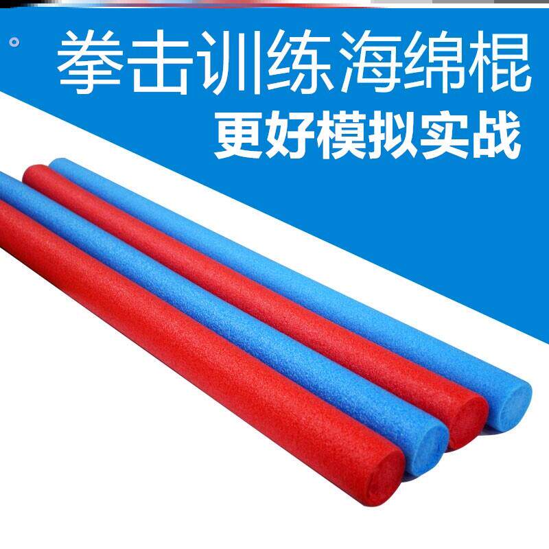 拳击反应棒躲闪速度训练器散打搏击泡沫靶子格斗手靶陪练海绵软棍