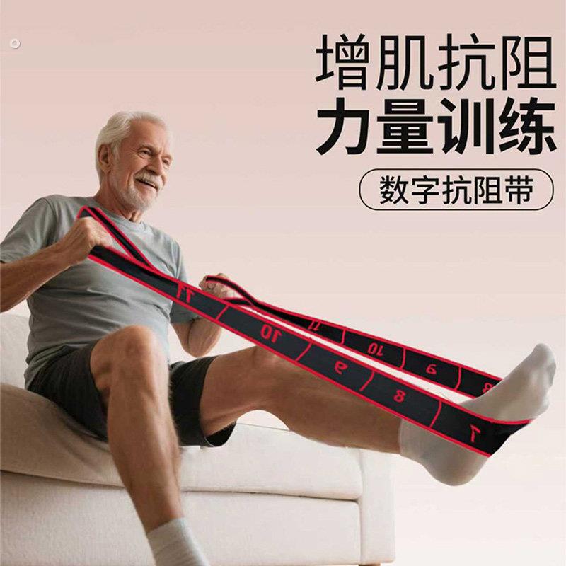 抗阻力数字弹力带瑜伽伸展女士健身运动多功能老人腿部力量训练带