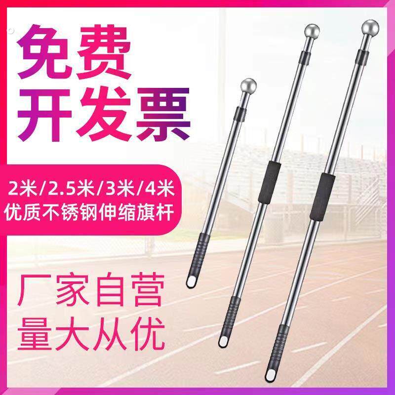 手摇旗杆不锈钢伸缩加厚旗杆户外运动会旗子导游旗杆手持旗杆