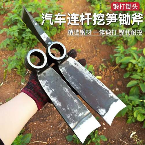 手工锻打汽车连杆锄头镢头农具刨树根挖笋种菜松土锄斧挖笋神器