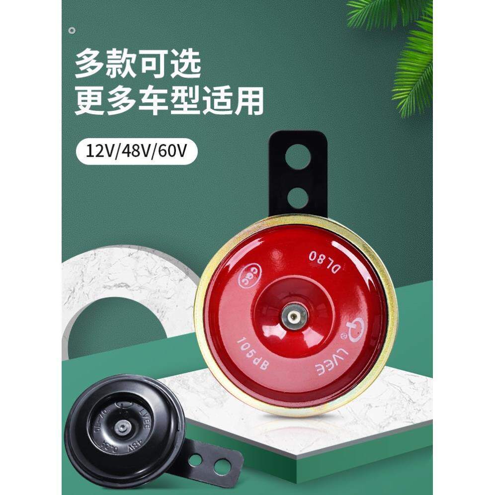 电动车喇叭通用大声音电动车喇叭免接线电动车喇叭改装防水超响