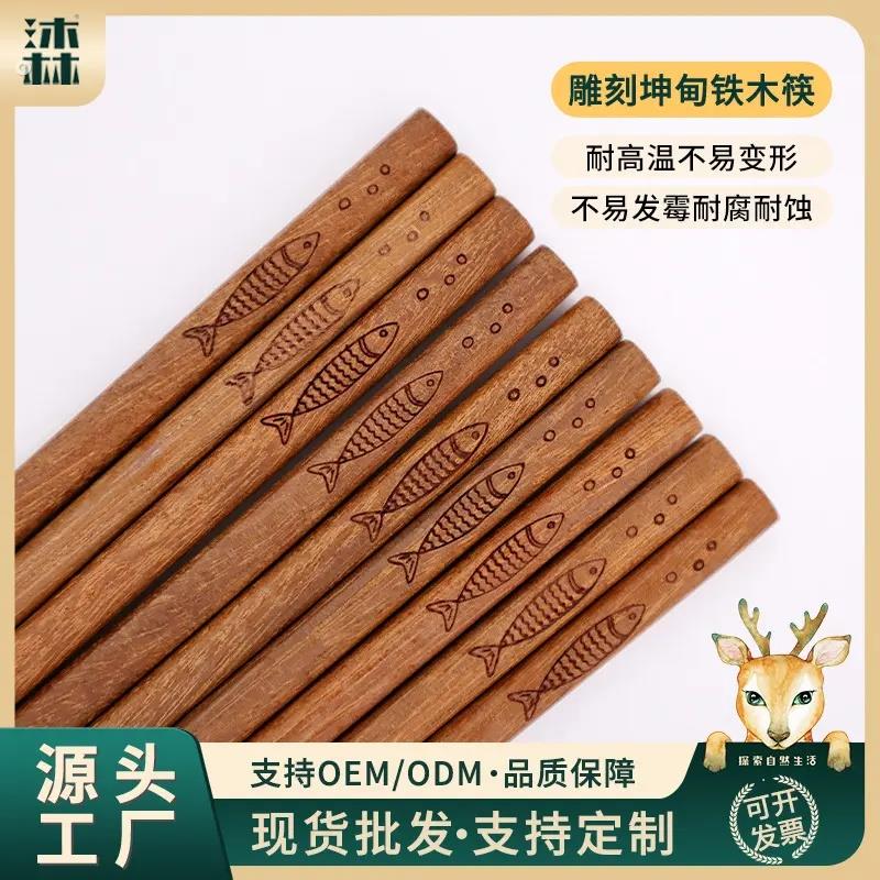 沐林筷子年年有余正宗坤甸铁木雕刻家用防滑实木不易发霉无漆无蜡