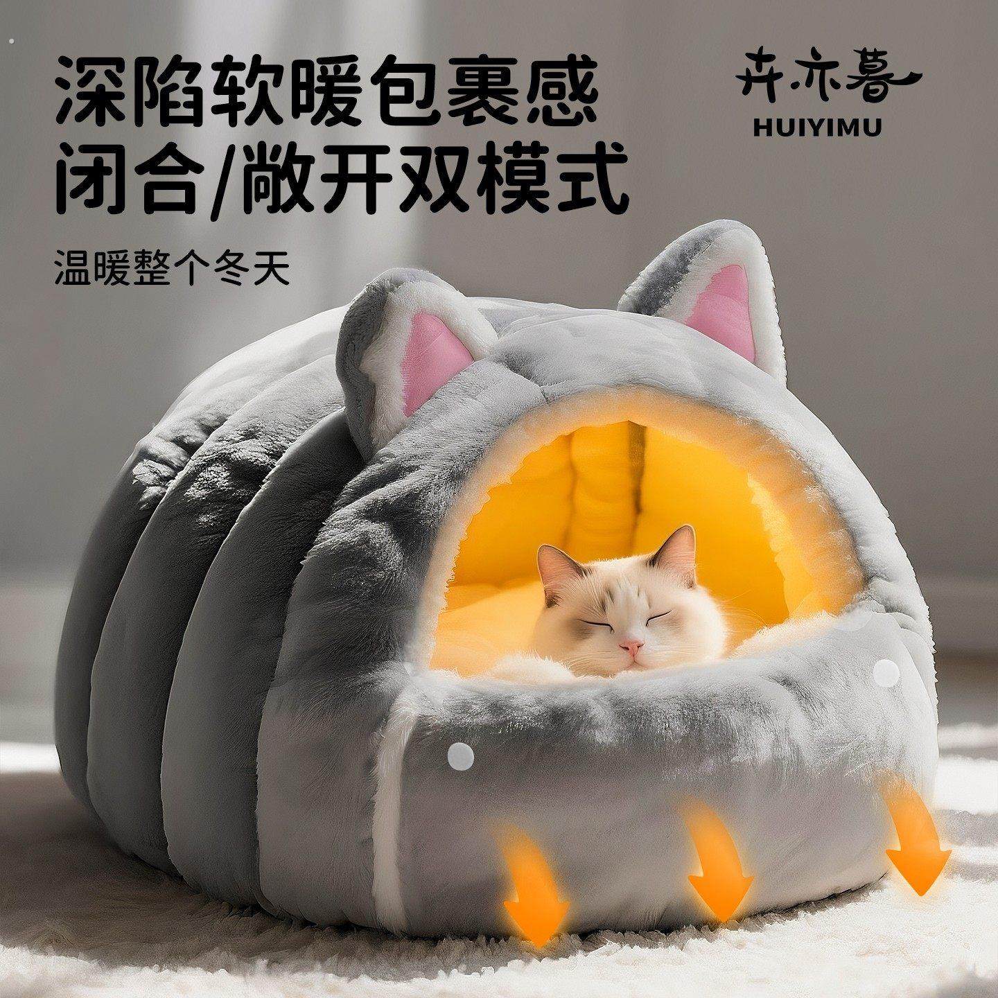 新型冬日睡窝寒冬加厚冬季窝保暖猫感窝封闭式冬猫咪猫床猫屋,宠物/宠物食品及用品,猫窝/屋/帐篷/沙发,淘宝优惠券,粉丝福利购,淘宝优惠卷