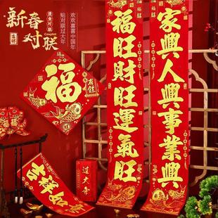 新春马年新年对联2026新款元旦家用入户门农村大门贴乡镇过年门联