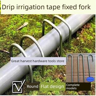 滴灌带压力管叉u型固定防风夹浅埋防游泳浇地钉防草布草坪水带