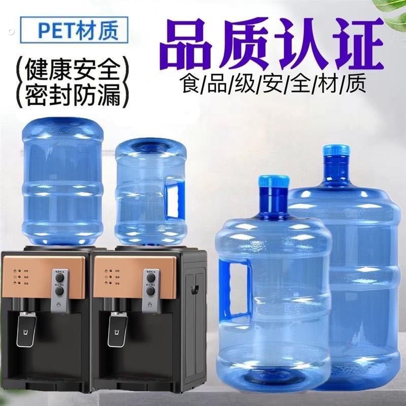 家用带盖子加厚矿泉水饮水桶储水空瓶子个性桶装水简约纯净水桶