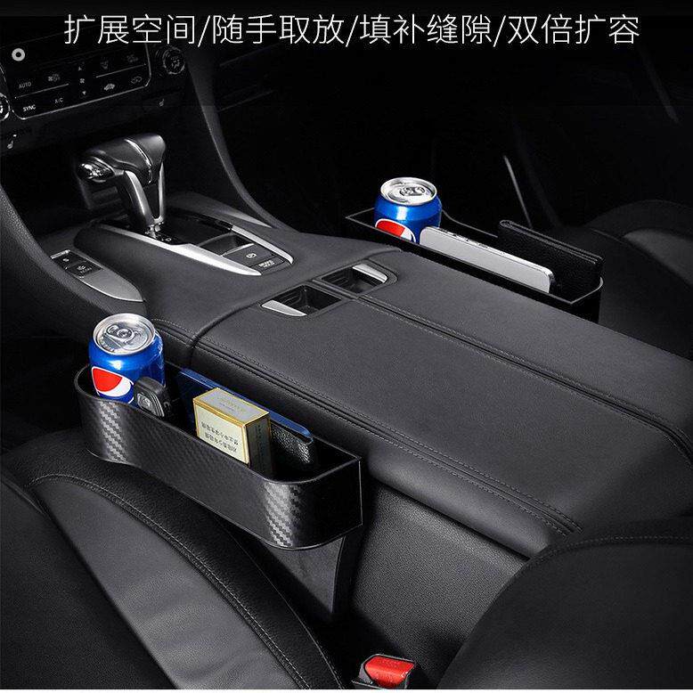 汽车座椅夹缝收纳盒碳纤纹车内装饰用品车载置物袋坐椅缝隙储物盒