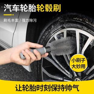 汽车轮胎刷子轮毂刷车用洗车工具清洁清洗拖把神器专用强力去污刷