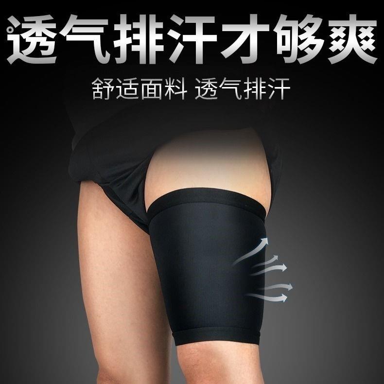 夏天超薄胖子不磨大腿根神器大腿内侧防摩擦护套圈腿套环男女隐形图片