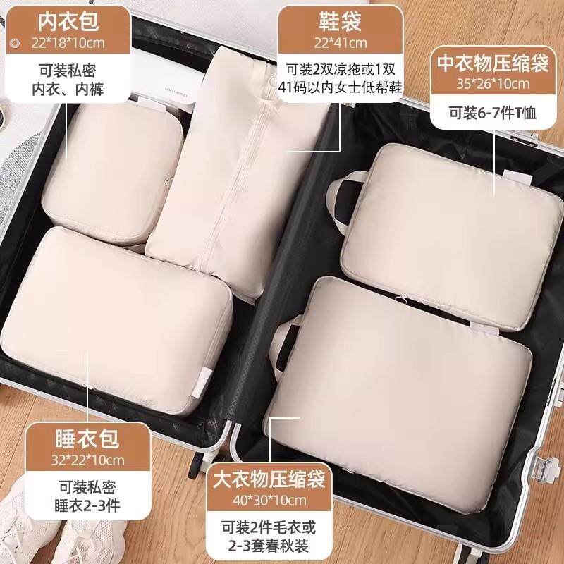 旅行压缩袋套装可携式收纳袋旅游防水衣物内衣分装袋行李箱整理袋