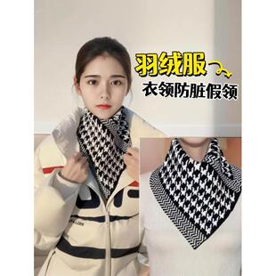 羽绒服领口防脏衣领防汗神器领子新款2025秋冬季女士护颈保暖假领