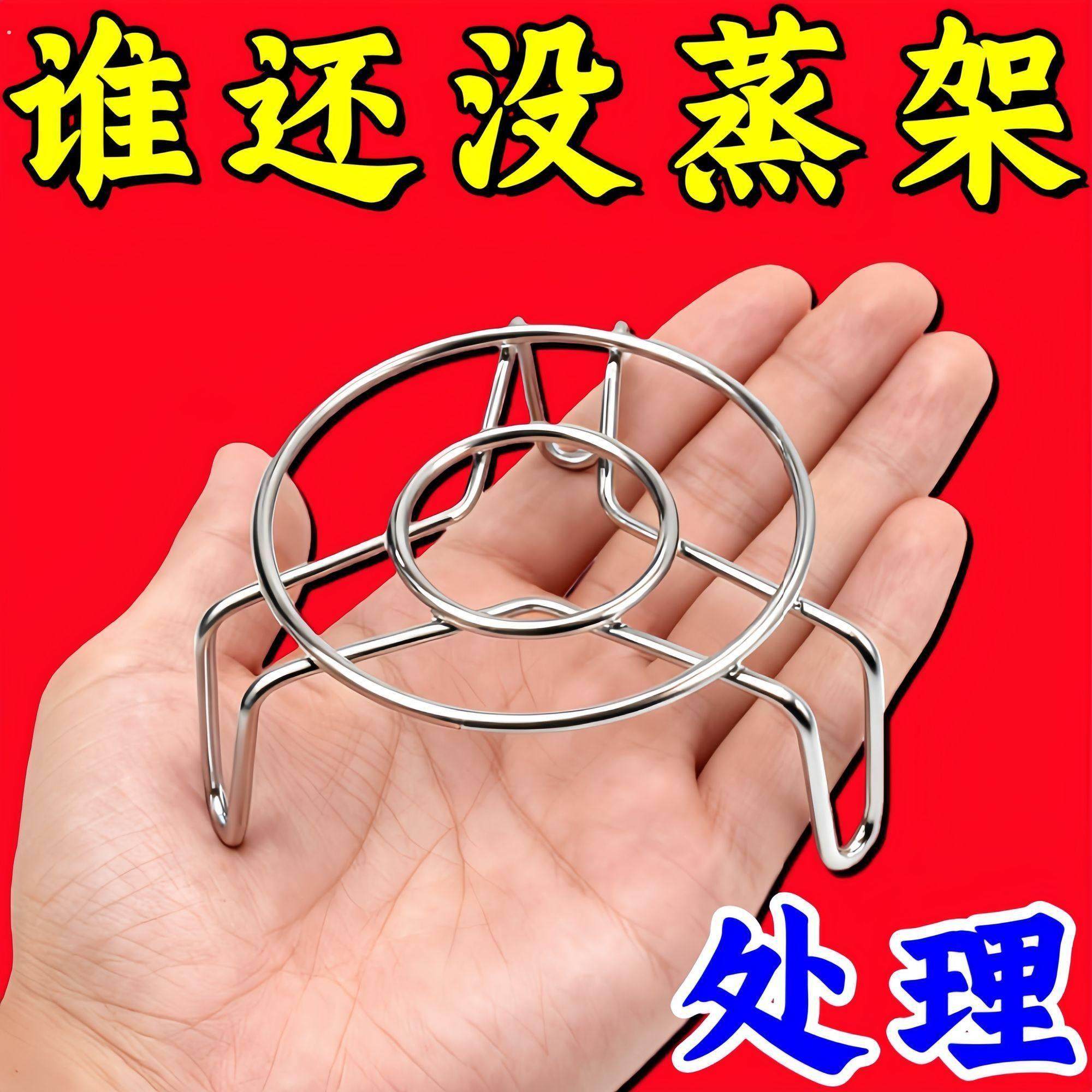 超迷你不锈钢超小蒸架蒸格家用奶锅养生壶小锅架子高矮脚隔水架子,厨房/烹饪用具,蒸格/蒸片/蒸架,淘宝优惠券,粉丝福利购,淘宝优惠卷