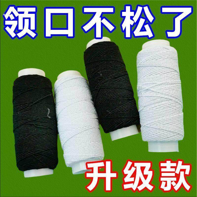 【弹性缝衣线】领口大改小无痕款收袖口神器隐形衣服下摆领口收紧,居家布艺,松紧带,淘宝优惠券,粉丝福利购,淘宝优惠卷