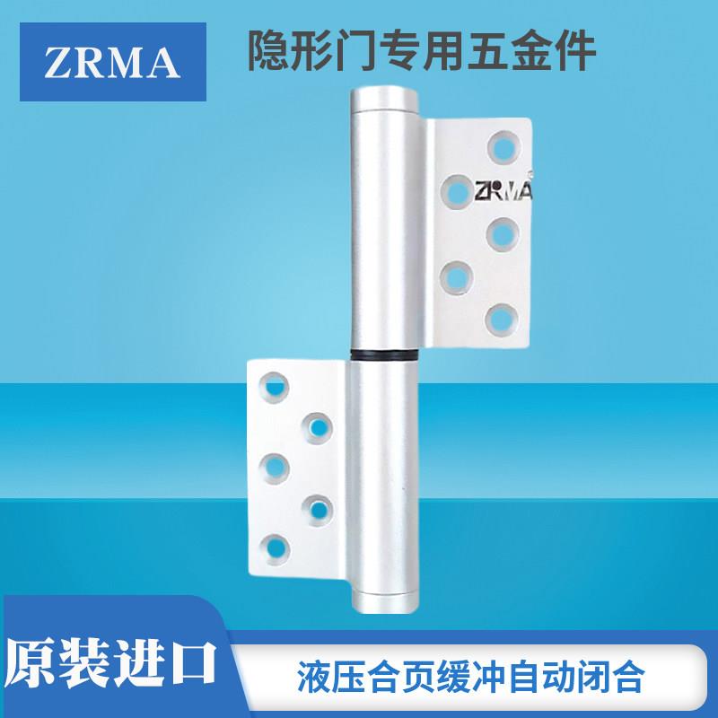 ZRMA韩国进口液压缓冲合页隐形门自动回弹铰链5英寸隐藏式门铰链