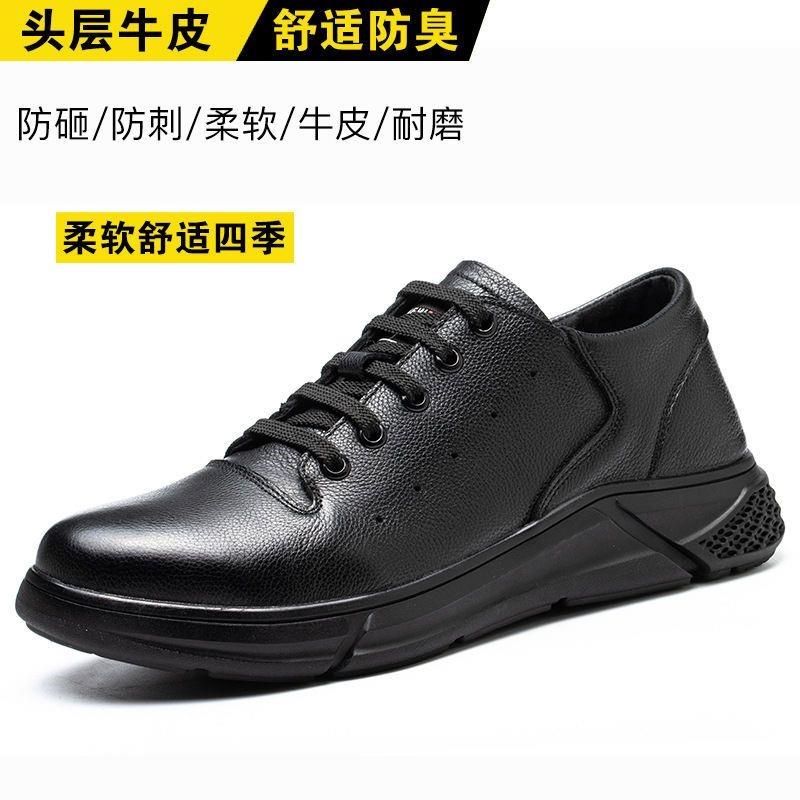 皮鞋劳保鞋男夏季透气防臭商务工作鞋轻便软底防滑防砸防刺工地鞋