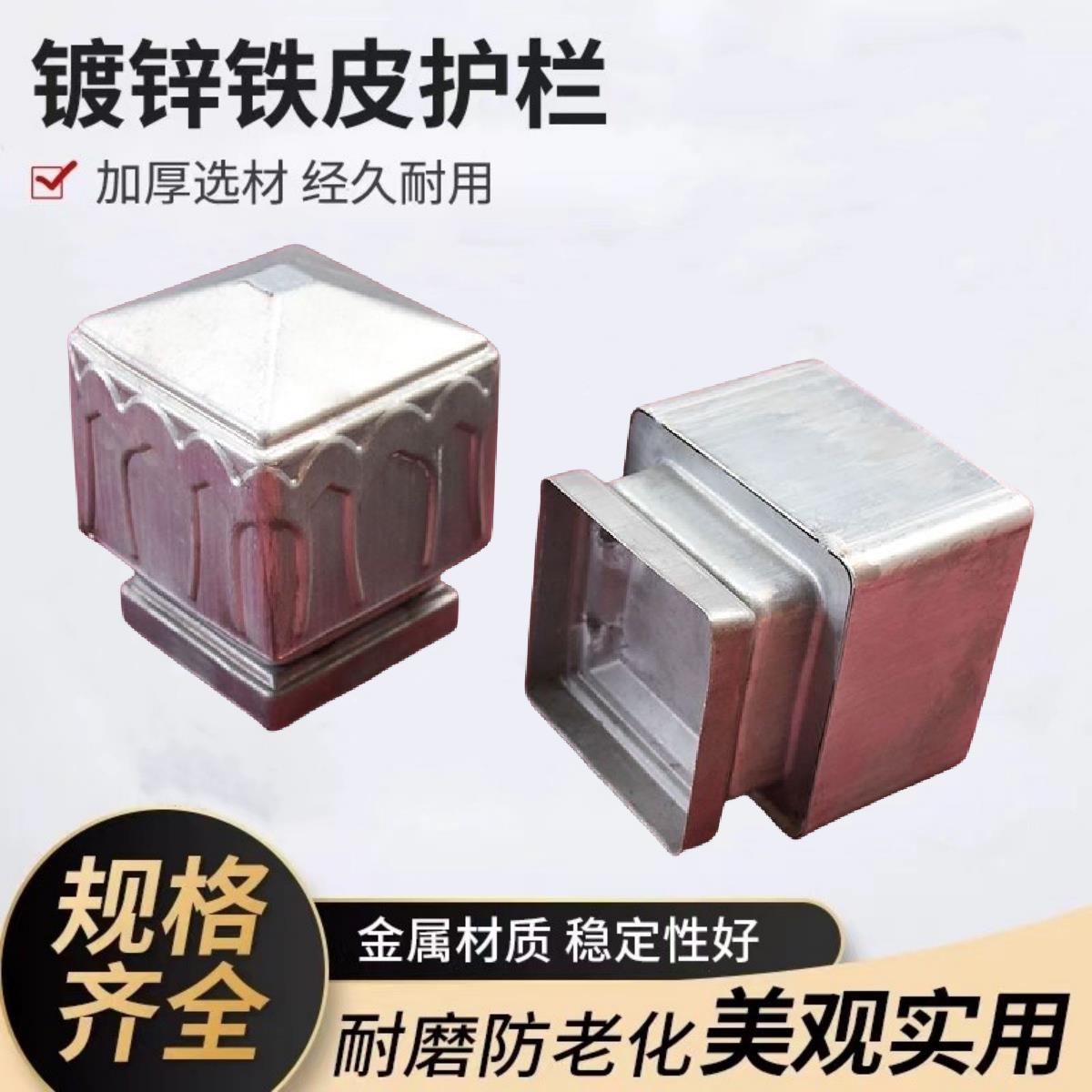 方管莲花柱头铁艺楼梯护栏盖型螺母围栏遮丑盖阳台配件方管装饰盖