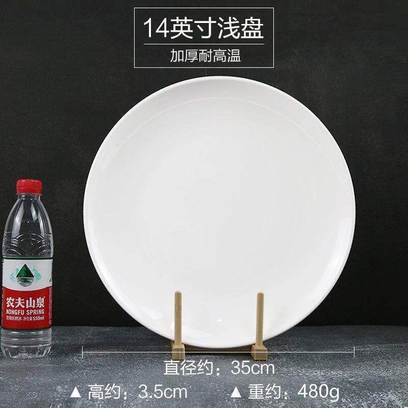 耐高温塑胶盘子彷瓷盘密胺餐具炒面拌面商用盘子白色圆碟胶盘