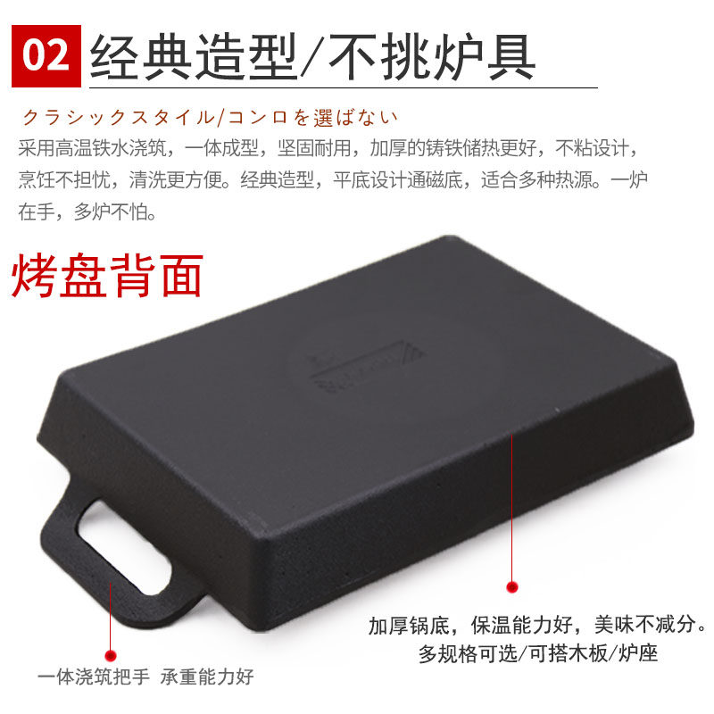 小份烤鱼盘单人份烤肉盘不粘长方烤鱼炉烧烤盘电磁炉专用迷你铸铁