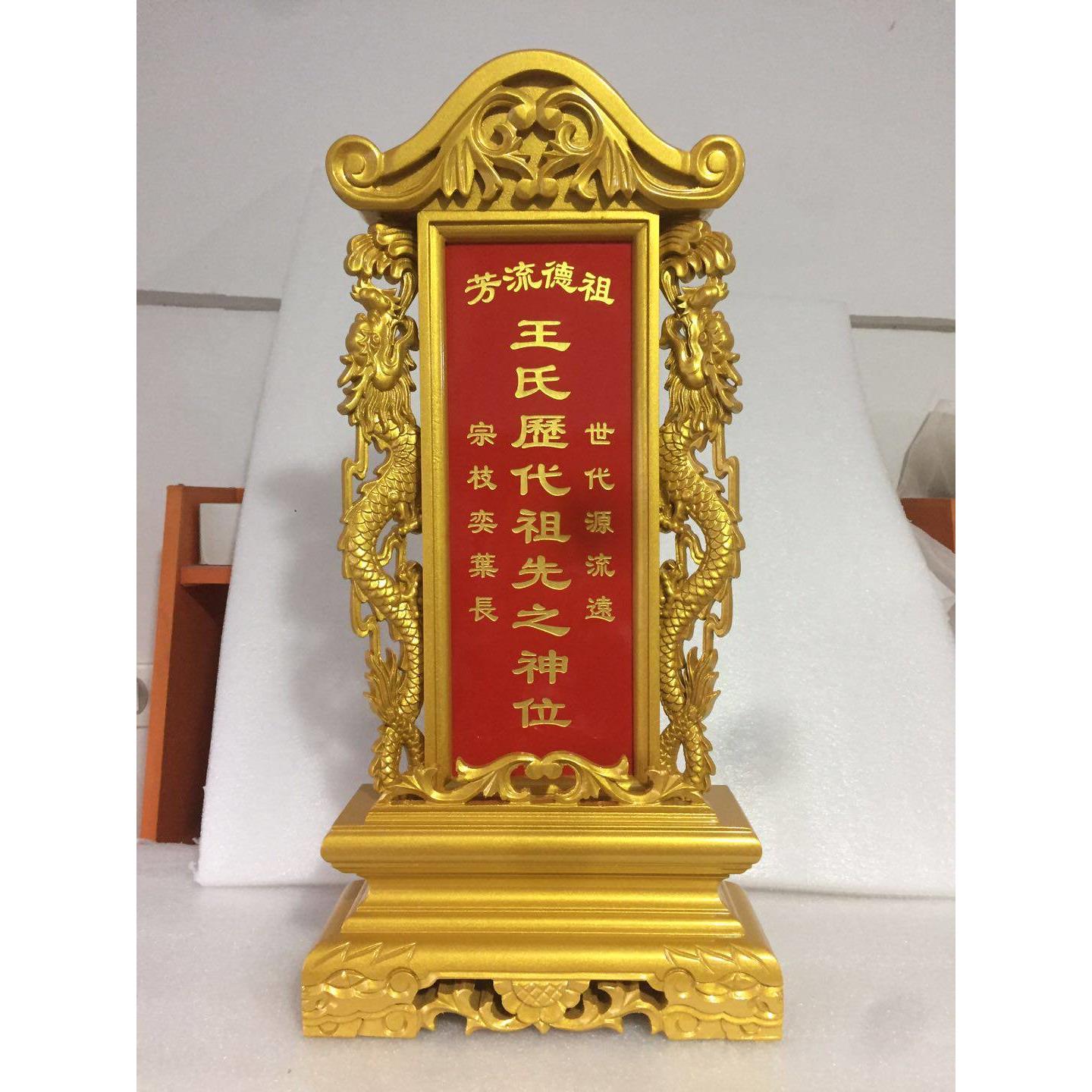 牌位实木金龙牌位灵位祖先神位厂家直销纯手工雕刻大富贵供奉家用