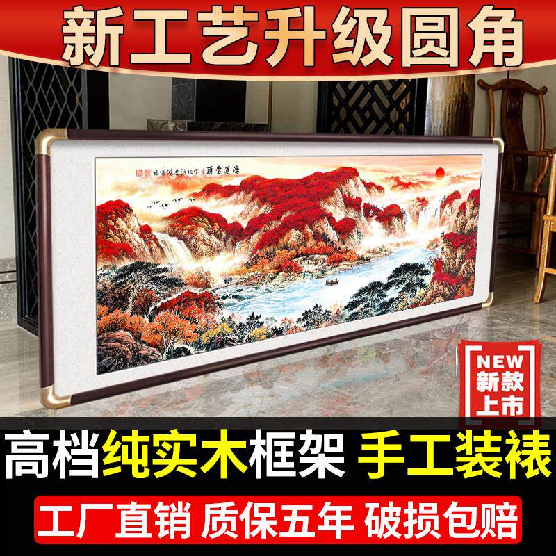 聚宝盆旭日东升靠山国画山水画客厅装饰画办公室字画背景挂墙招财