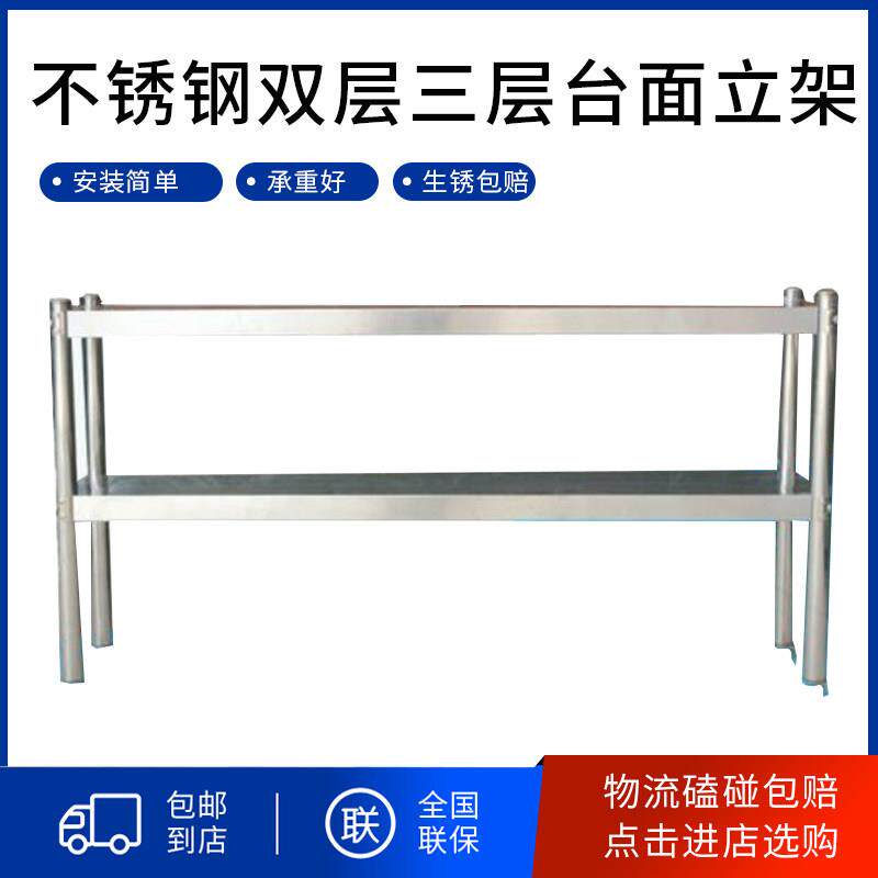包邮不锈钢三两层奶茶店台上架工作台台面立架厨房置物货架操作台