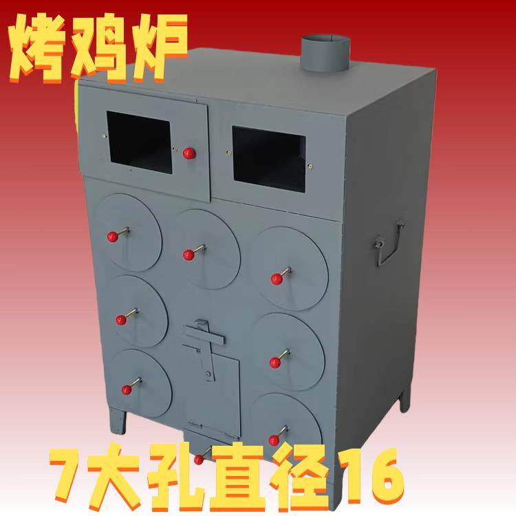 商用烤叫花鸡炉街头烤鸭烤鸡炉松毛烤乳鸽子红薯玉米土豆烤地瓜机