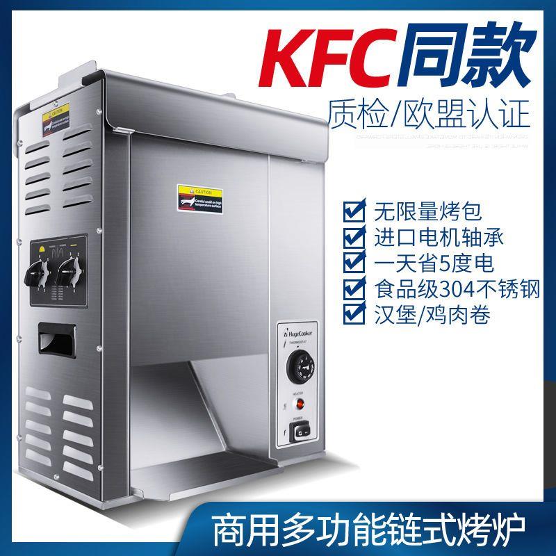 汉堡机商用小型全自动烤包机双层烘包机加热汉堡炉汉堡店机器设备