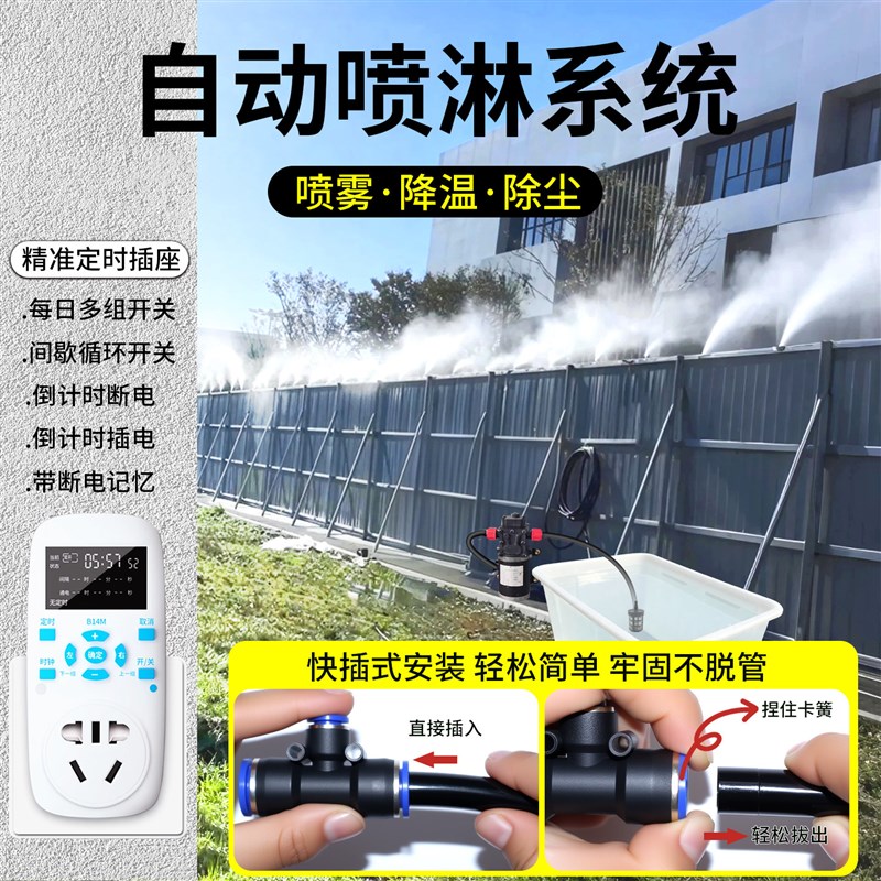 工地围挡喷淋系统厂房车间除尘降尘喷雾降温喷头厂房车间喷雾系统