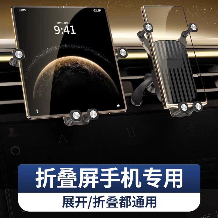 25新款车载折叠屏手机平板专用支架出风口仪表台伸缩夹臂导航支架