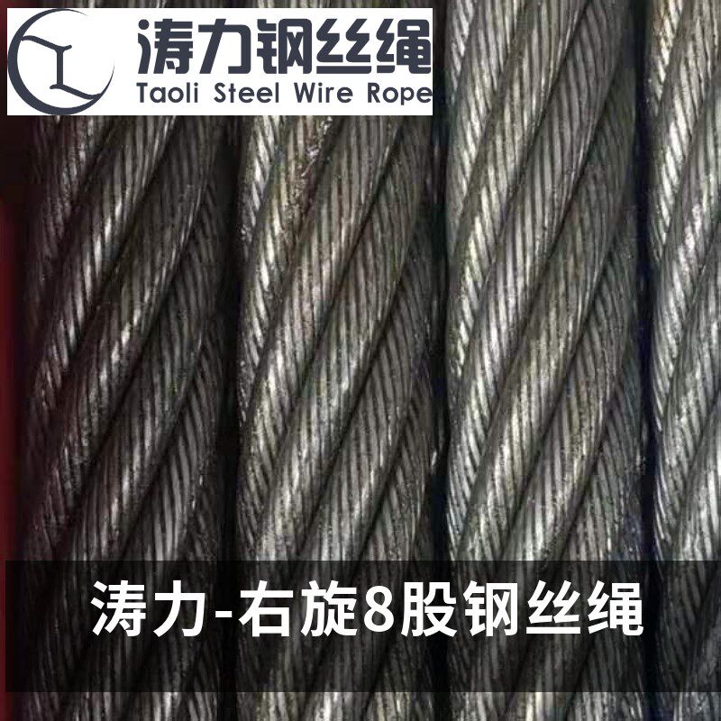 进口替代钢丝绳8股锻打钢芯 6-40mm欧式电动葫芦港口吊机2160强度