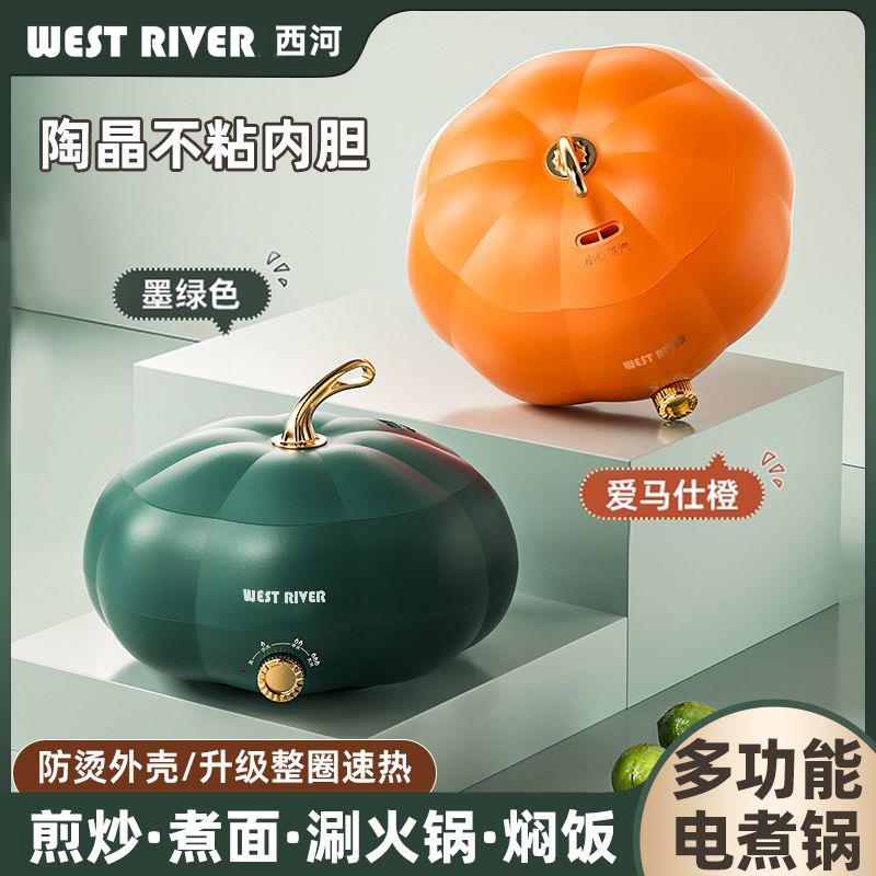 南瓜电煮锅炒菜一体锅电炒锅多功能全能锅家用不粘煎炒蒸煮电火锅