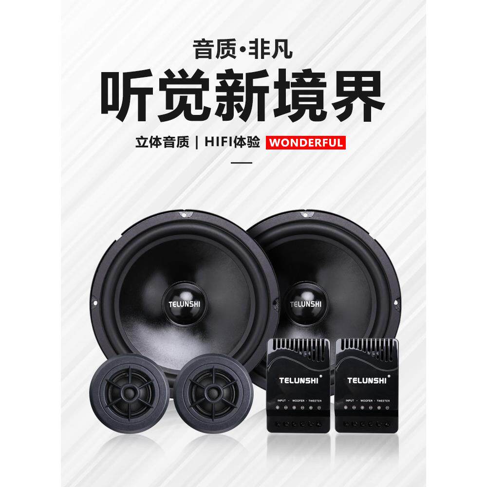 汽车音响6.5寸喇叭高中低音车载扬声器前门后门升级套装无损改装