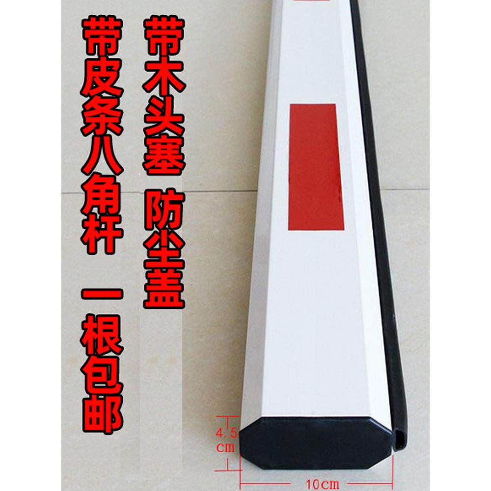 防匝杆道闸杆八角杆铝合金小区杆物业升降杆道闸杆起落挡车100*45
