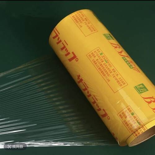 BST保鲜膜高透大卷超市水果蔬菜食品生鲜保鲜膜美容院家用