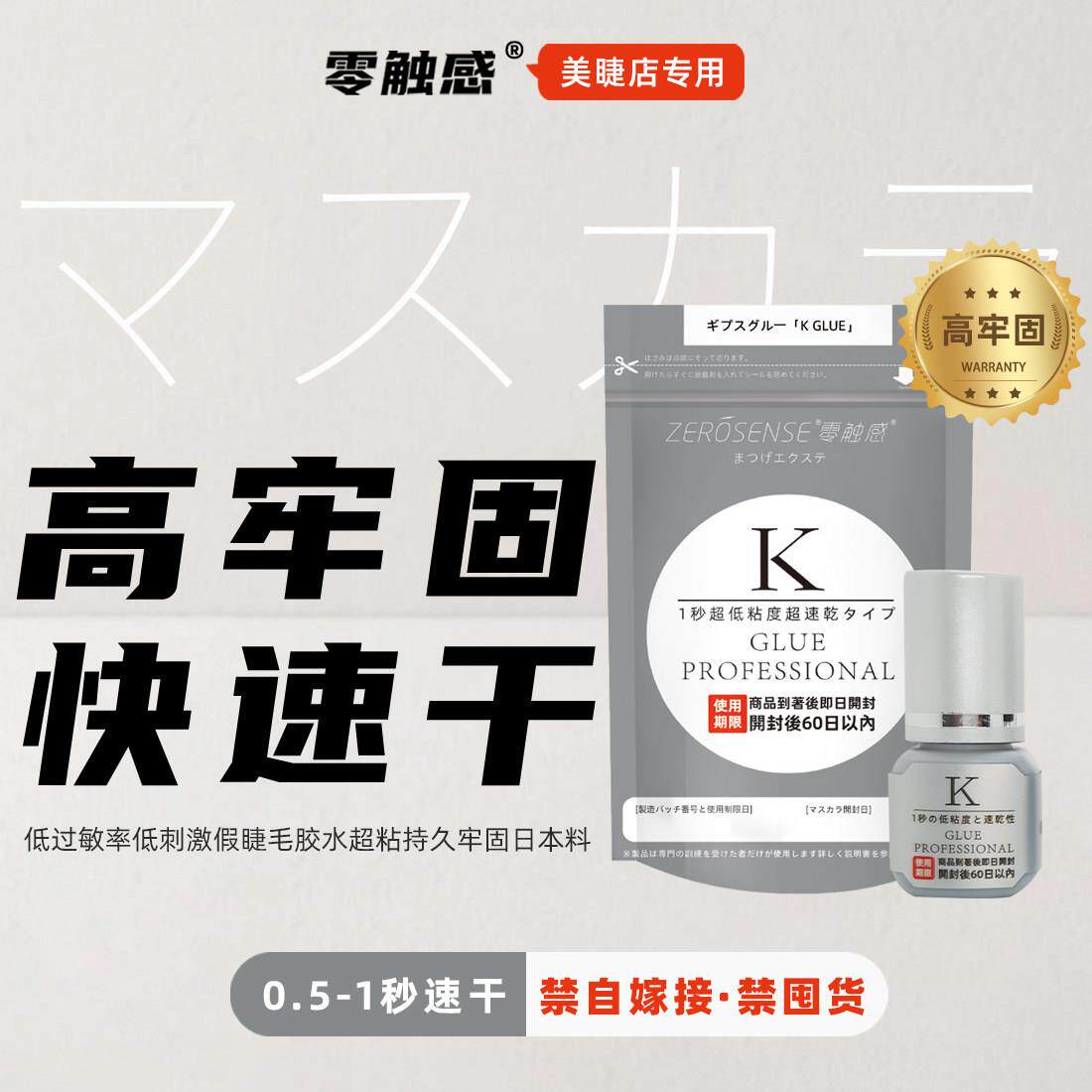速干嫁接睫毛胶水防过敏睫毛胶水正品持久超粘孕妇可用美睫店专用