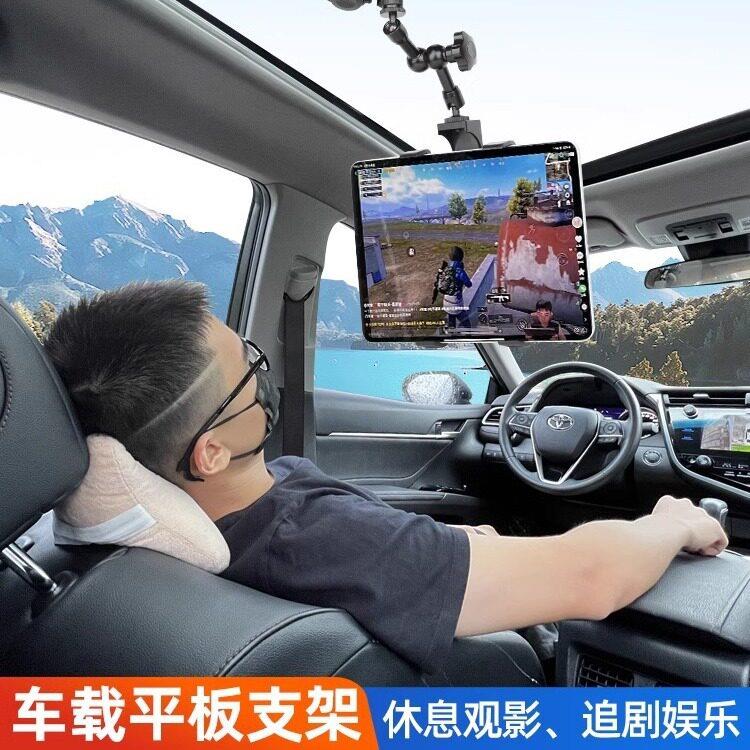 车载吸顶手机架平板电脑ipad汽车内拍摄适用前排后排运动相机固