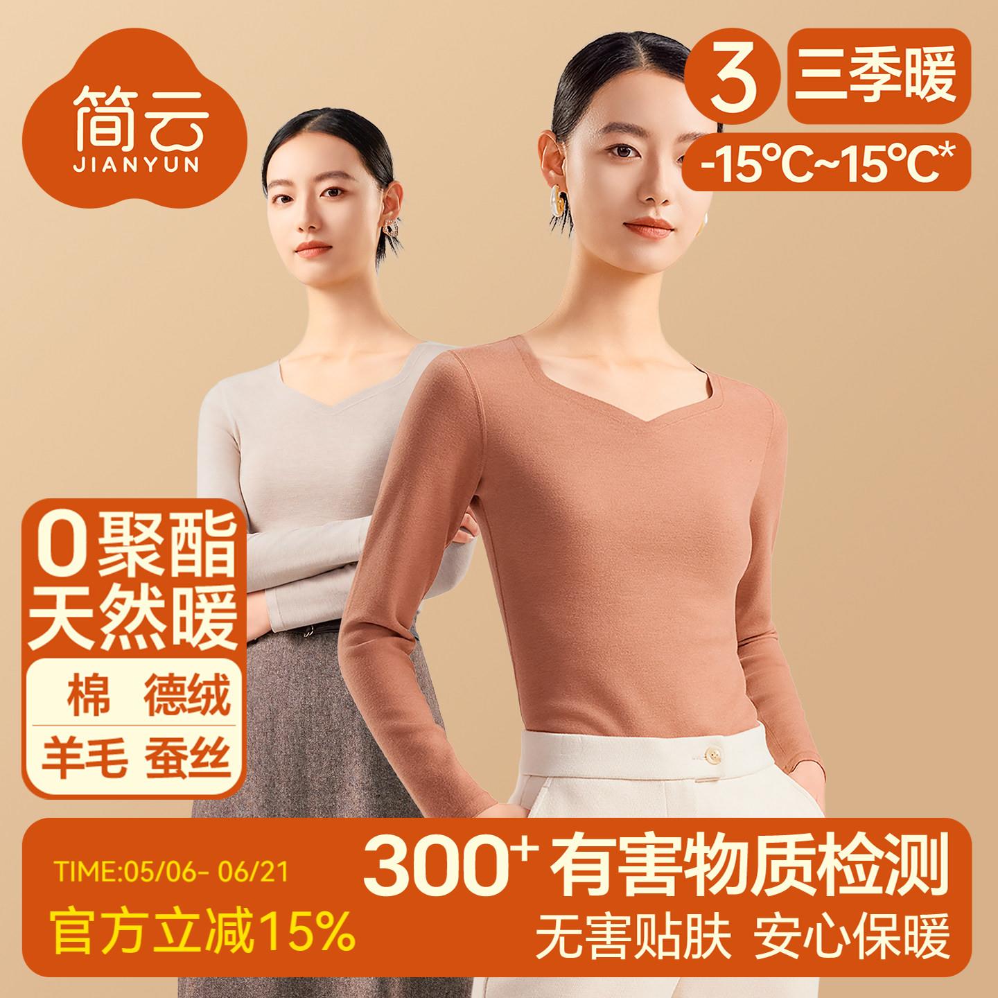简云蚕丝德绒发热打底衫女秋衣2025新款内穿羊毛上衣加绒发热衣