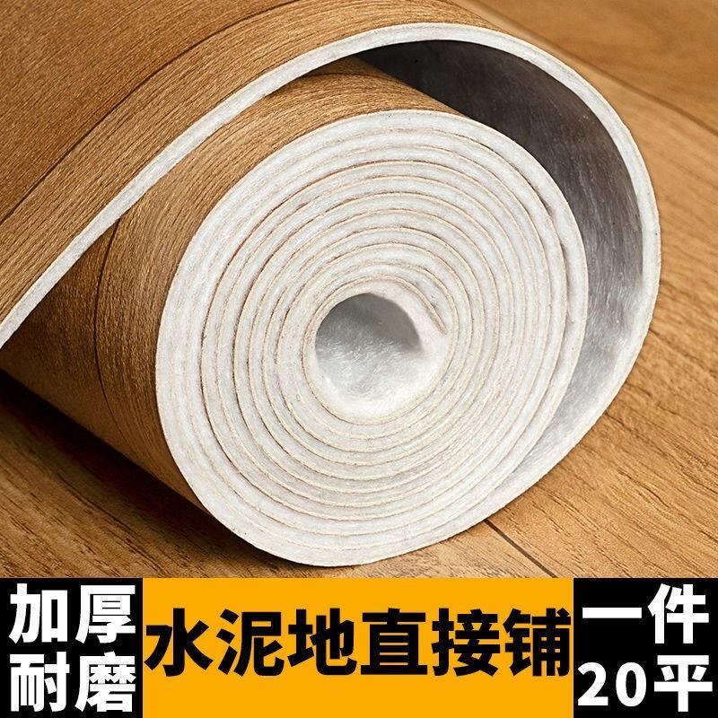 地板革织造特价木地板家用加厚塑胶地毯耐磨防水地板垫PVC地板胶