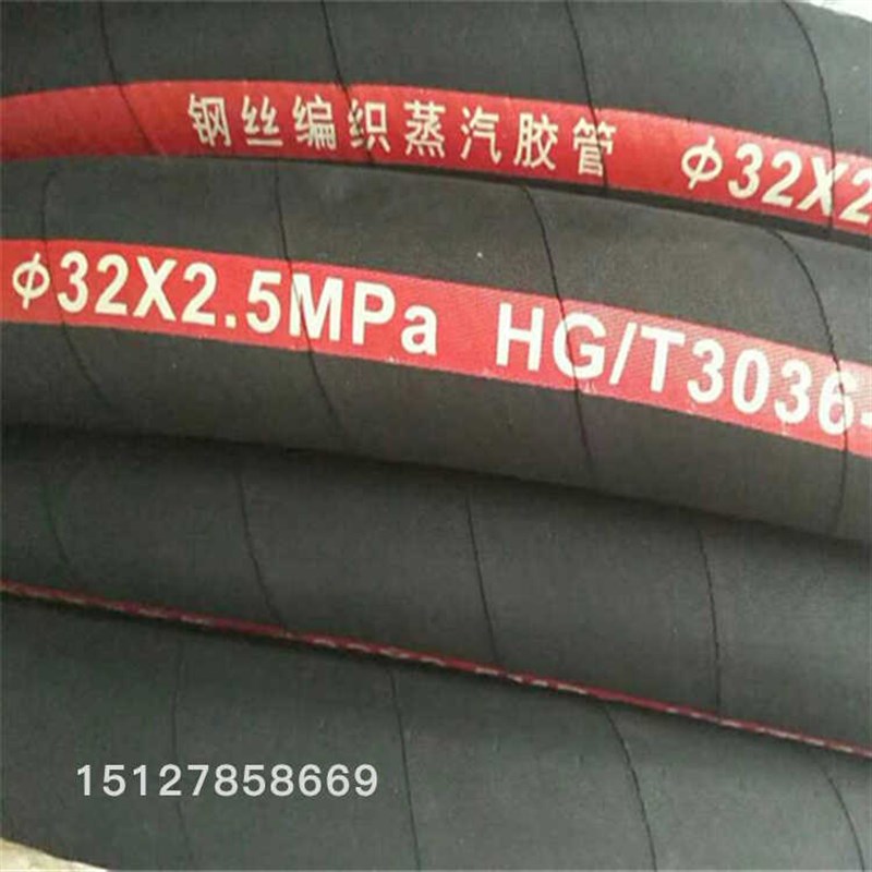 钢丝编织蒸汽胶管耐高温耐酸碱黑色外胶蒸汽高压胶管量大从优