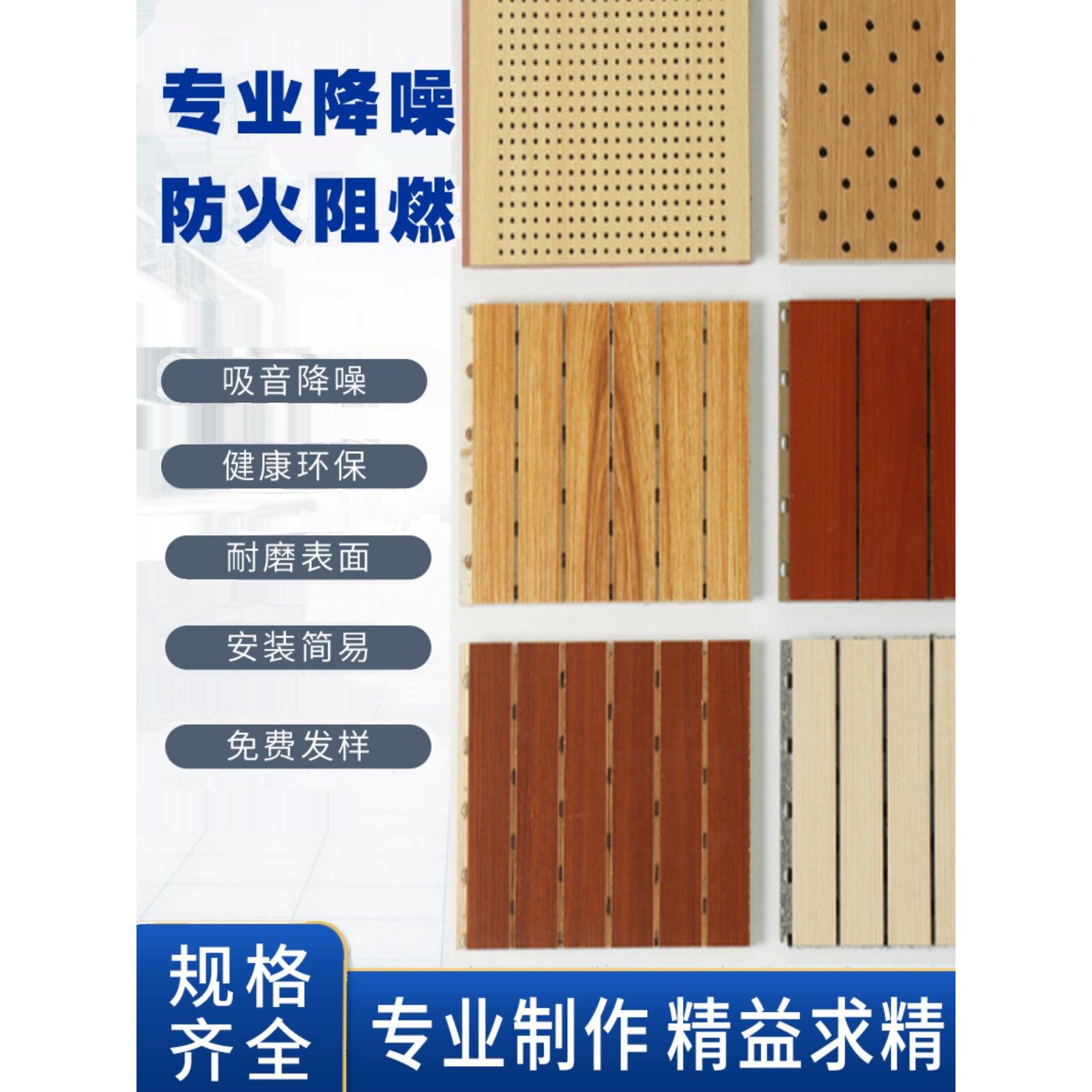 陶铝吸音板木质实木环保墙面吊顶隔音装饰板材槽木穿孔实木防火板