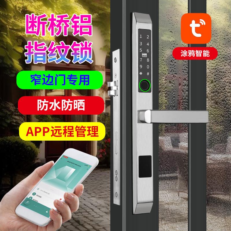 304不锈钢断桥铝防水指纹锁肯德基门推拉门电子锁智能锁密码锁