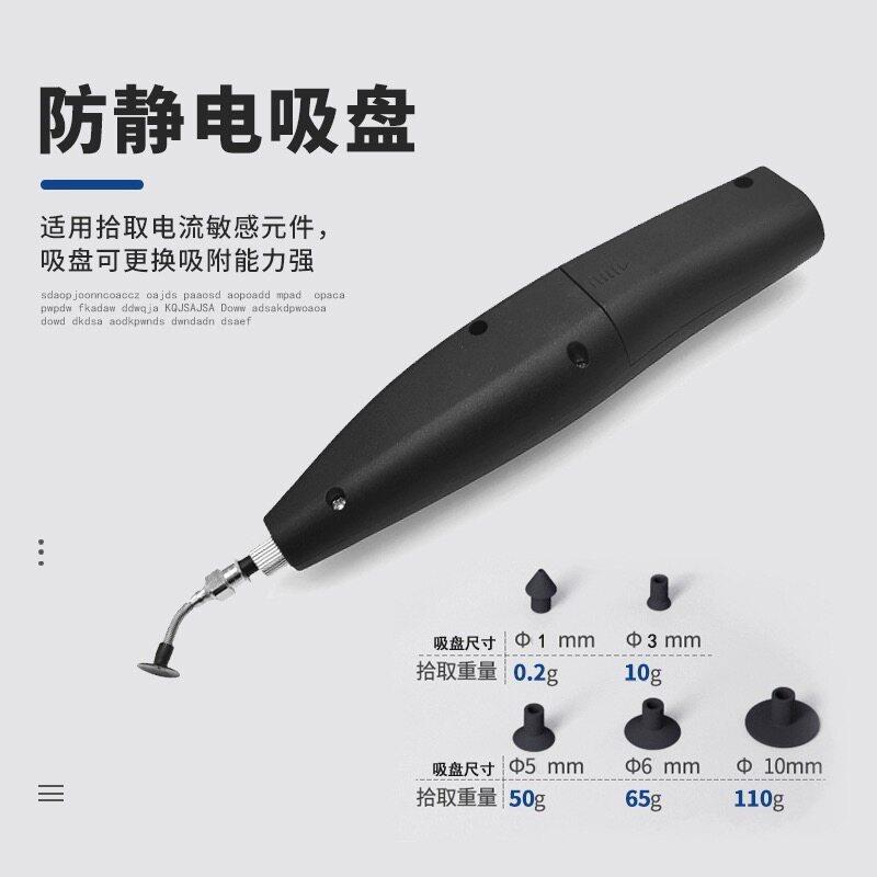 多功能充电式防静电IC电动吸笔拾取器贴片气动吸笔芯片工具YJ-394