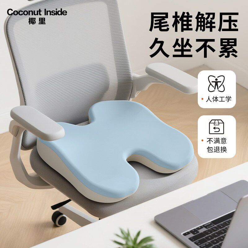 加厚记忆棉坐垫椅子垫防屁股痛座垫办公室久坐不累护减压椎凳子垫